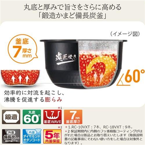 キッチン家電 東芝 RC-18VXT(K) 真空圧力IH炊飯器 炎 匠炊き 1升