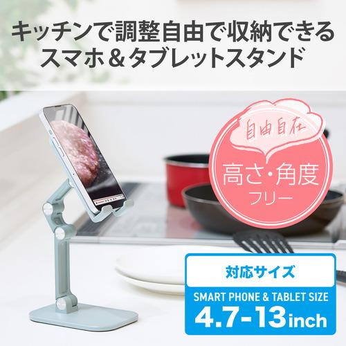 エレコム HA-STFD01GN タブレット スマホスタンド 卓上 高さ25cm