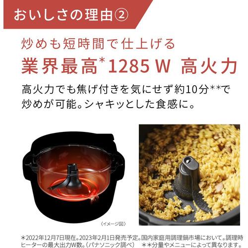パナソニック NF-AC1000-K 自動調理鍋 オートクッカー ビストロ