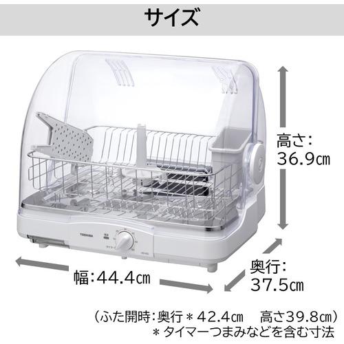 東芝 VD-V5S(W) 食器乾燥器 ホワイト VDV5S(W)｜yamada-denki｜02