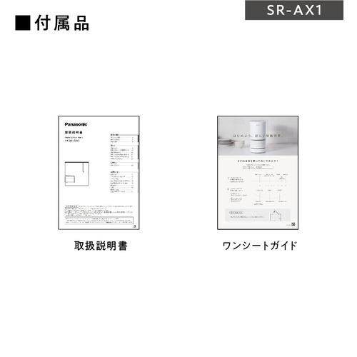 パナソニック SR-AX1-W 自動計量IH炊飯器 無洗米専用 2合炊き ホワイト