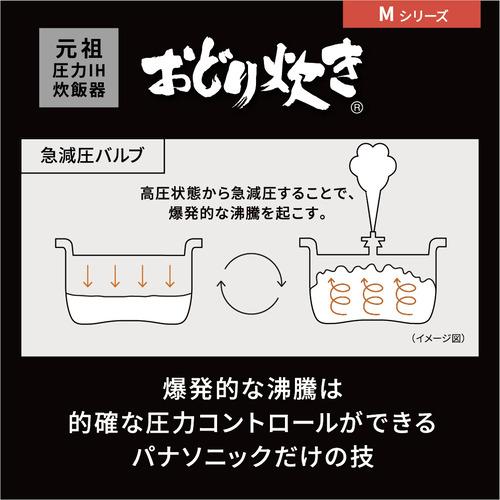 【推奨品】パナソニック SR-M10A-T 可変圧力IHジャー炊飯器 おどり炊き 5.5合 ブラウン SRM10AT｜yamada-denki｜05