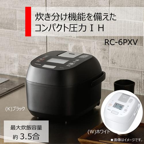 東芝 RC-6PXV(K) 圧力IH炊飯器 炎匠炊き 3.5合炊き ブラック 東芝 RC-6PXV(K) 圧力IH炊飯器 炎匠炊き 3.5合炊き ブラック