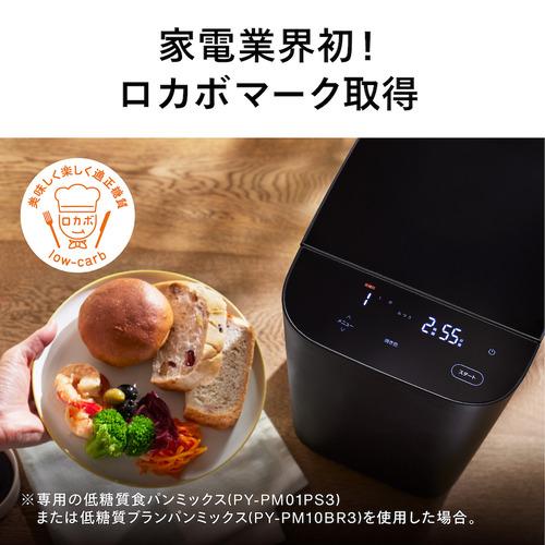 ツインバード BM-EF38B おいしい低糖質ホームベーカリー ブラック 
