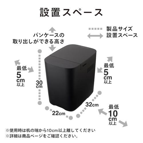 ツインバード BM-EF38B おいしい低糖質ホームベーカリー ブラック