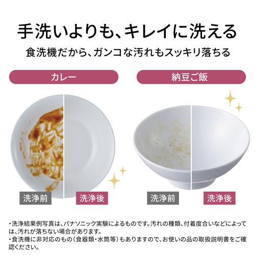 パナソニック NP-TCR5-W 卓上型食器洗い乾燥機 ホワイト NPTCR5W