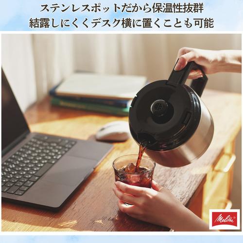 メリタ AFT1022 全自動コーヒーメーカー アロマフレッシュ10杯用