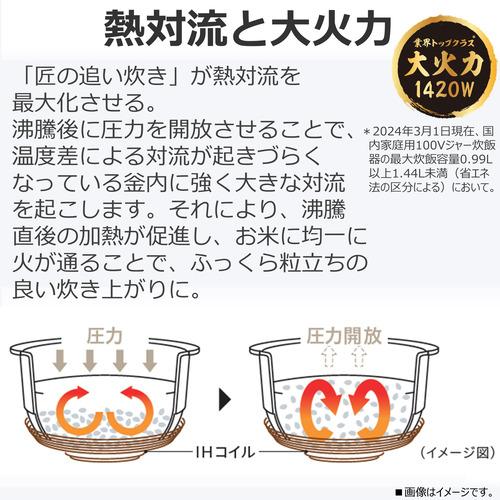 東芝 RC-10HGW(K) 真空圧力ＩＨ炊飯器 炎 匠炊き 5.5合炊き グランブラック｜yamada-denki｜04