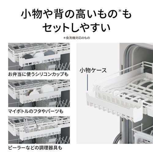 パナソニック NP-TZ500-S 卓上食器洗い機 液体洗剤自動投入機能搭載