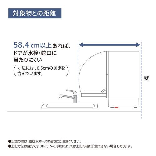 パナソニック NP-TH5-W 卓上食器洗い機 節水・除菌洗浄 ホワイト｜yamada-denki｜13