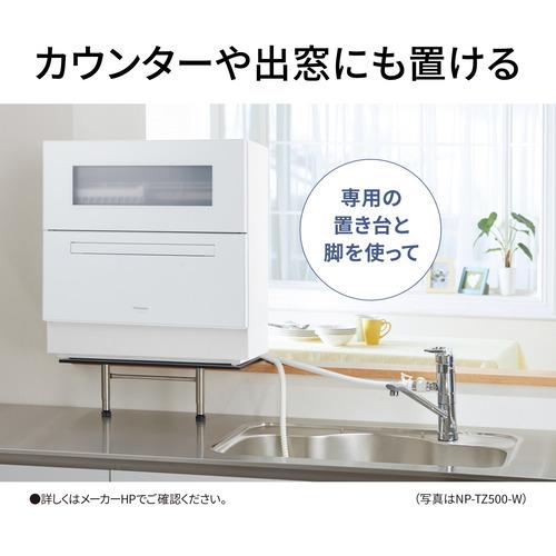 パナソニック 食洗機 NP-TA4-W パナソニック 食器40点 約5人分 エコ