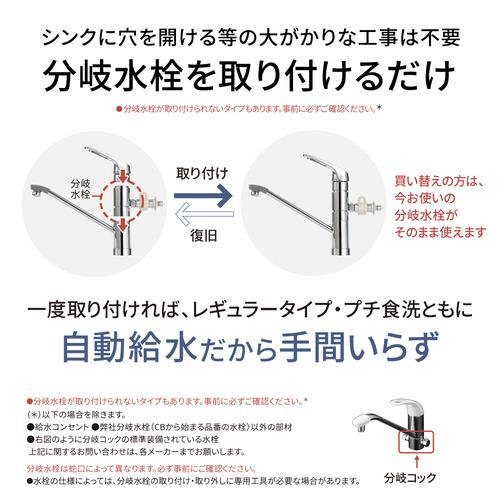 パナソニック NP-TA5-W 卓上食器洗い機 節水・除菌洗浄 ホワイト｜yamada-denki｜16