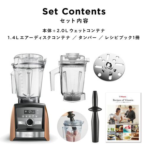 バイタミックス VM0188 A3500i SV ブレンダー 1.4Lエアーコンテナセット Vitamix アセントシリーズ ステンレスシルバーの画像