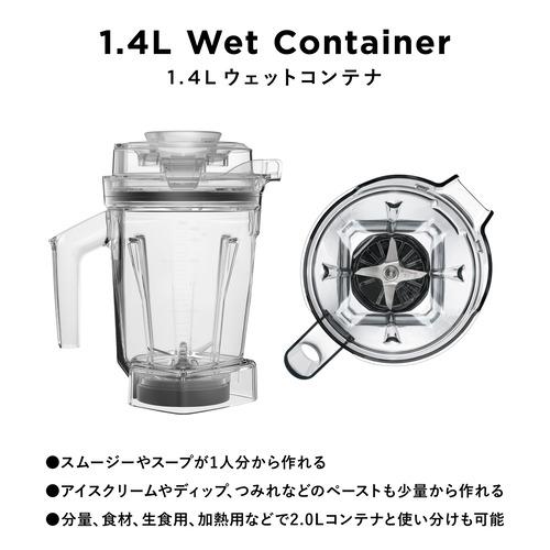 バイタミックス VM0188A A2500i BK ブレンダー 1.4Lウェットコンテナセット Vitamix アセントシリーズ ブラックの画像