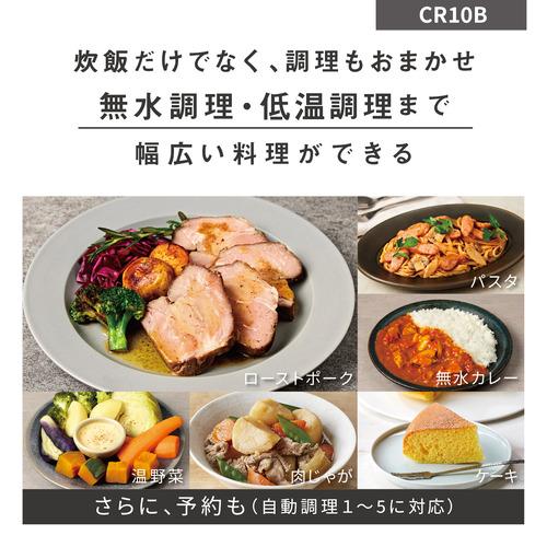 パナソニック SR-CR10B-K 圧力IHジャー炊飯器 0.5〜5合炊き 
