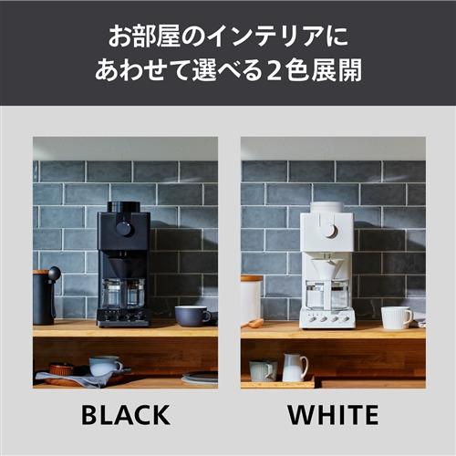 ツインバード CM-D457W 全自動コーヒーメーカー 3杯 ホワイト CMD457W