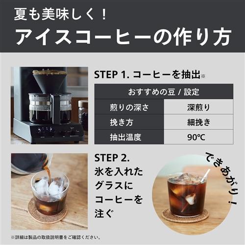ツインバード CM-D457W 全自動コーヒーメーカー 3杯 ホワイト CMD457W