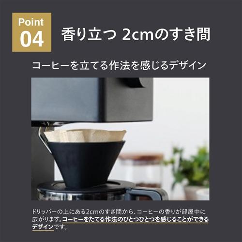 ツインバード CM-D457W 全自動コーヒーメーカー 3杯 ホワイト CMD457W