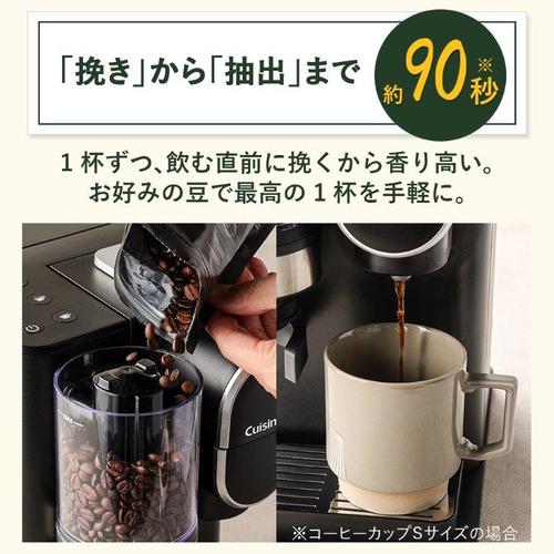 クイジナート DGB-2KJ ドリップワンミル付きコーヒーメーカー ブラック
