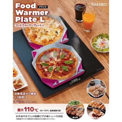 あかさん専用おフード ウォーマー あかさん専用おフード ウォーマー あかさん専用おフード ウォーマー