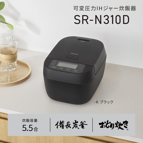 期間限定ギフトプレゼント】パナソニック SR-N310D-W 可変圧力IH