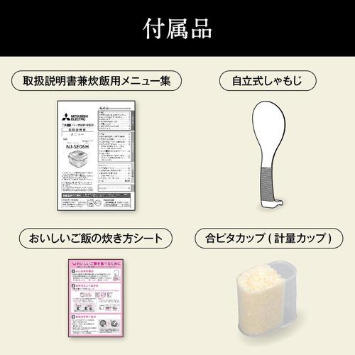 三菱電機 NJ-SE06H-W IHジャー炊飯器 炭炊釜 3.5合 白亜麻