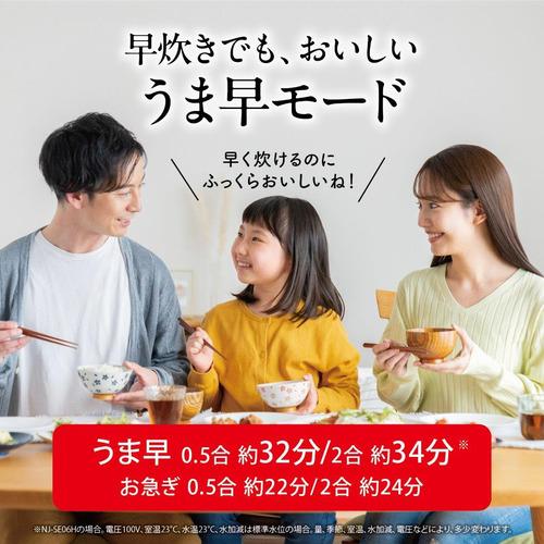 三菱電機 NJ-SE06H-W IHジャー炊飯器 炭炊釜 3.5合 白亜麻