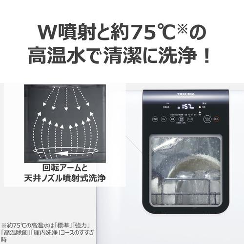 12/19まで　TOSHIBA(東芝) 食洗機 DWS-33B 工事不要 食器洗い乾燥機 Amazon | TOSHIBA(東芝) 食器洗い乾燥機 DWS-33B(W) ホワイト タンク式