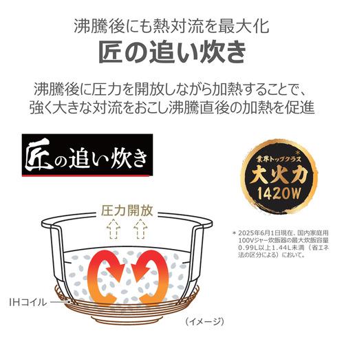 アウトレット超特価】東芝 RC-10MGX(W) 真空圧力IH炊飯器 炎 匠炊き
