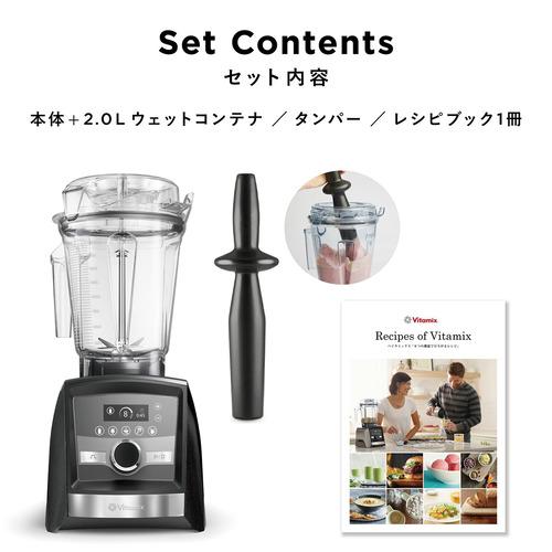 バイタミックス V3500i Vitamix A3500i  硬化ステンレス製ブレード採用 デジタルタイマー搭載 ブラックグレイの画像