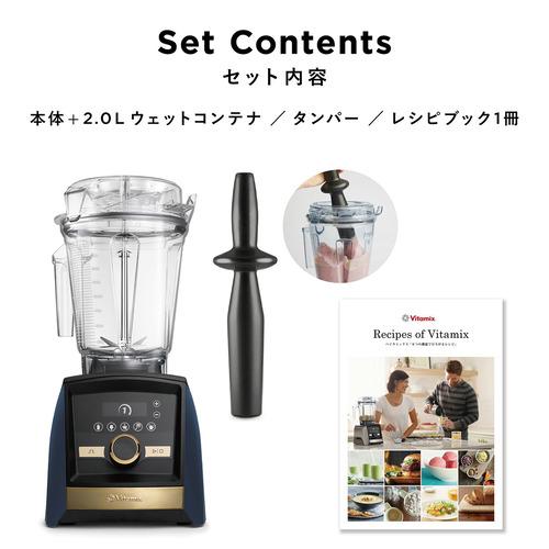 バイタミックス V3500i Vitamix A3500i  硬化ステンレス製ブレード採用 デジタルタイマー搭載 マットネイビーの画像
