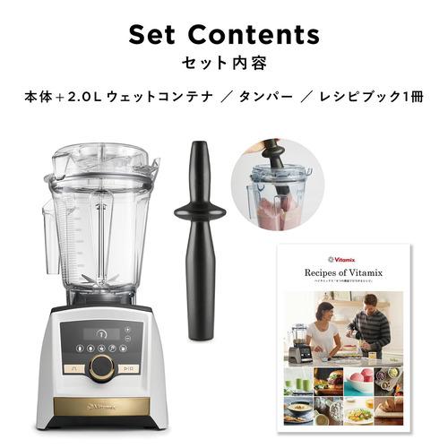 バイタミックス V3500i Vitamix A3500i  硬化ステンレス製ブレード採用 デジタルタイマー搭載 ゴールドホワイトの画像
