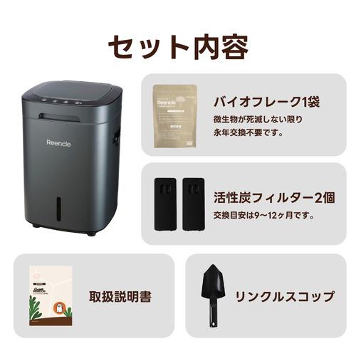 新品未使用ReencleRC-PRIME300-BK家庭用生ごみ処理機 Reencle RC-PRIME300-BK 家庭用 生ごみ処理機 ハイブリッド式 ブラック