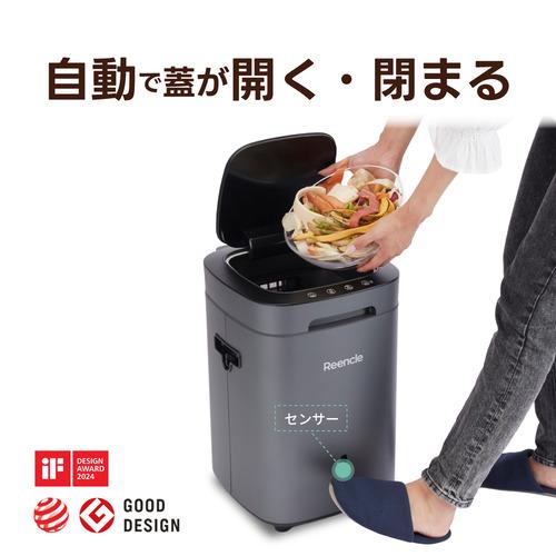 新品未使用ReencleRC-PRIME300-BK家庭用生ごみ処理機 Reencle RC-PRIME300-BK 家庭用 生ごみ処理機 ハイブリッド式 ブラック