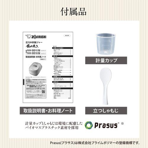 象印マホービン NW-BB10-BZ 圧力IH炊飯ジャー 豪熱大火力 鉄器コート黒