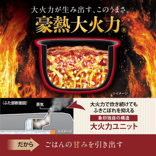象印マホービン NW-YC10-BZ 圧力IH炊飯ジャー 極め炊き 炊き分け圧力