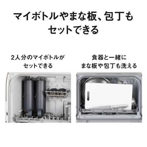パナソニック NP-TSK2-C 食器洗い乾燥機 スリムタイプ リフトアップ