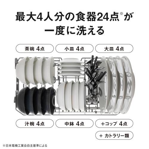 パナソニック 食器洗い乾燥機 KuaL ホワイト NP-TAE7-W Amazon.co.jp: パナソニック 食器洗い乾燥機 KuaL ホワイト NP-TAE7-W