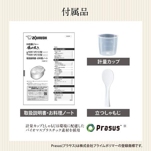 アウトレット超特価】象印マホービン NW-VK10-BA IH炊飯ジャー 極め