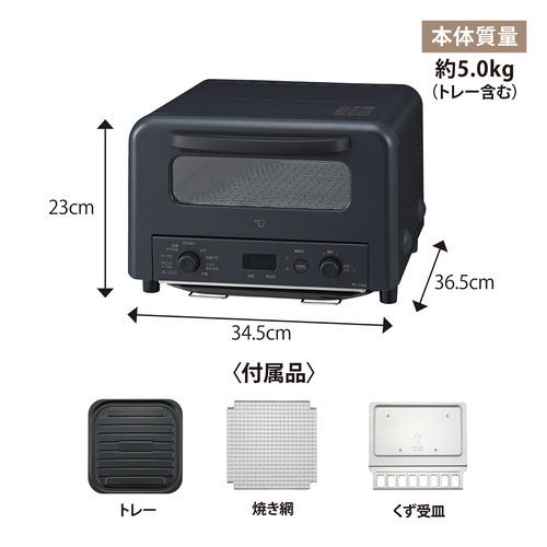 象印マホービン EQ-HM30-BA オーブントースター マイコン式 ひろびろ庫