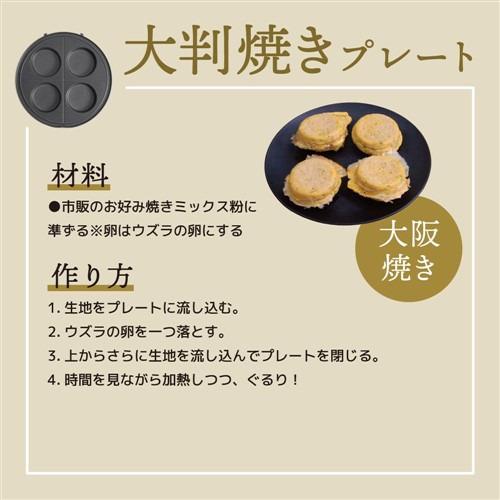 THANKO TKYK25HWH 回転羽つき屋台焼き 「ぐるり庵」 たこ焼き、鯛焼き