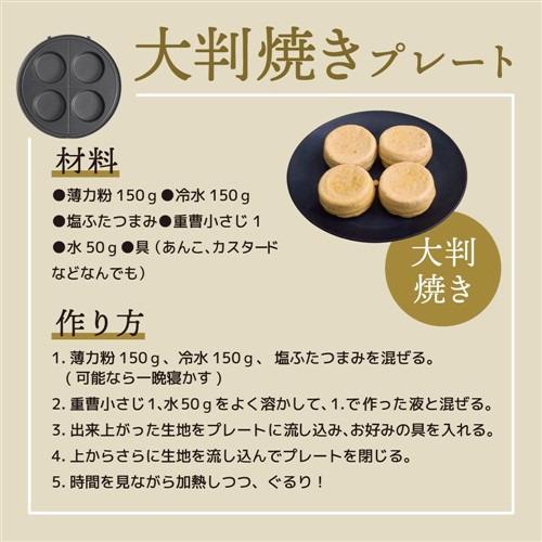 THANKO TKYK25HWH 回転羽つき屋台焼き 「ぐるり庵」 たこ焼き、鯛焼き
