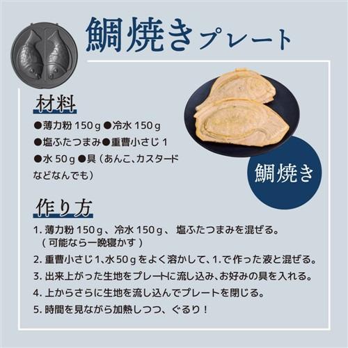 THANKO TKYK25HWH 回転羽つき屋台焼き 「ぐるり庵」 たこ焼き、鯛焼き