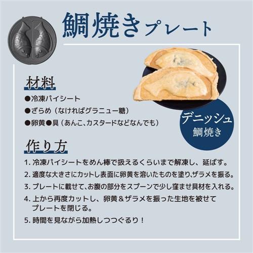 THANKO TKYK25HWH 回転羽つき屋台焼き 「ぐるり庵」 たこ焼き、鯛焼き
