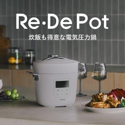 A-Stage EPC01A20WT Re・De Pot 電気圧力鍋 セラミックコート窯 最大1.8気圧でハイスピード調理 2L ホワイトの画像