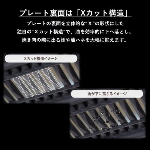 YAMAZEN NEGME-010F 吸煙焼き肉グリル XGRILL STORM コンパクトタイプ