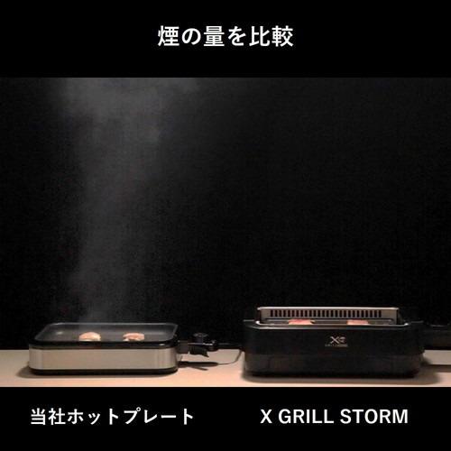 YAMAZEN NEGME-010F 吸煙焼き肉グリル XGRILL STORM コンパクトタイプ