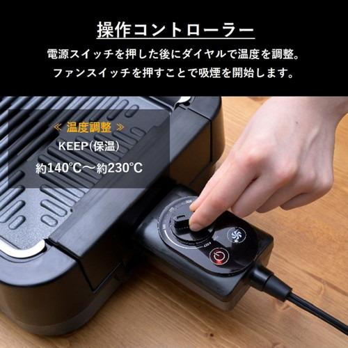 YAMAZEN NEGME-010F 吸煙焼き肉グリル XGRILL STORM コンパクトタイプ