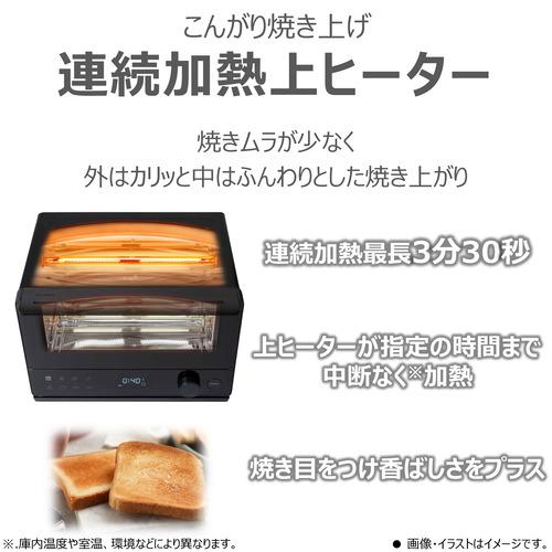東芝 HTR-D5B(K) 石窯ドームトースター 3Dドーム構造採用 静電