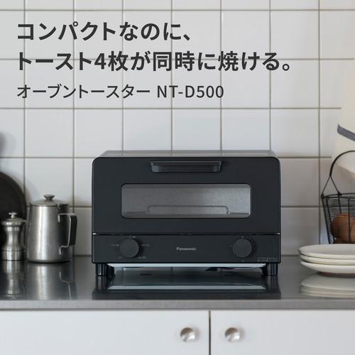 パナソニック NT-D500-K オーブントースター トースト4枚焼き 2